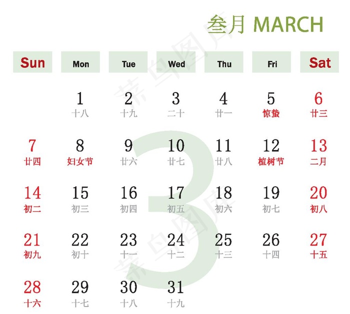 2021日历彩色方版图片