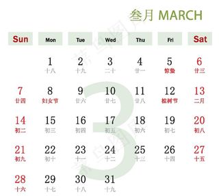 2021日历彩色方版图片