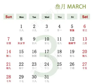 2021日历彩色方版图片