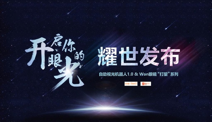 科技发布会背景板图片