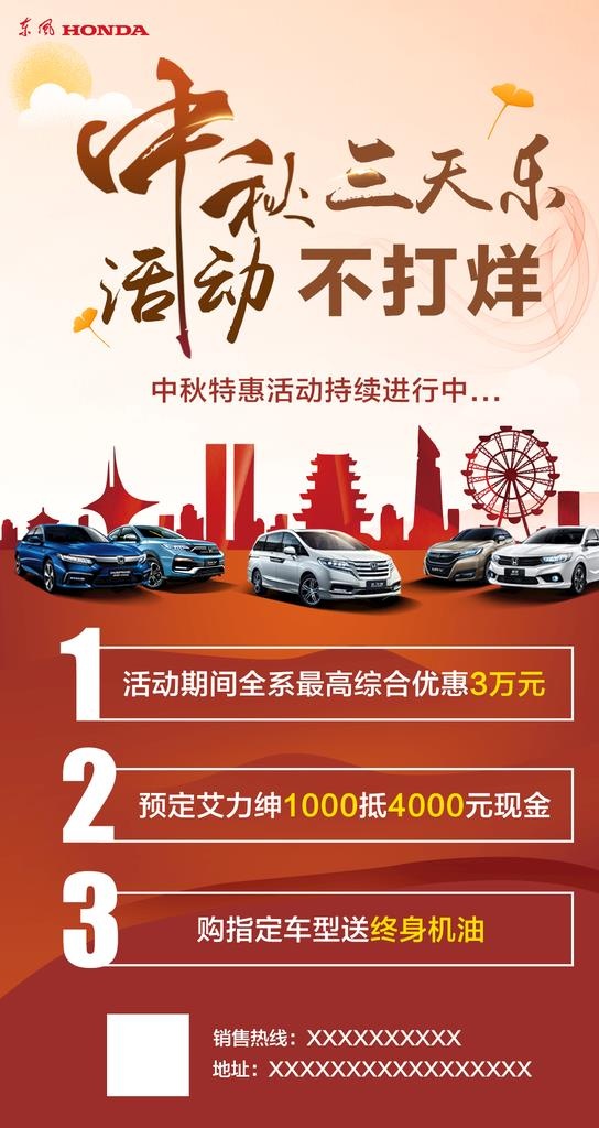 中秋不打烊活动展架图片(1080x1920)psd模版下载