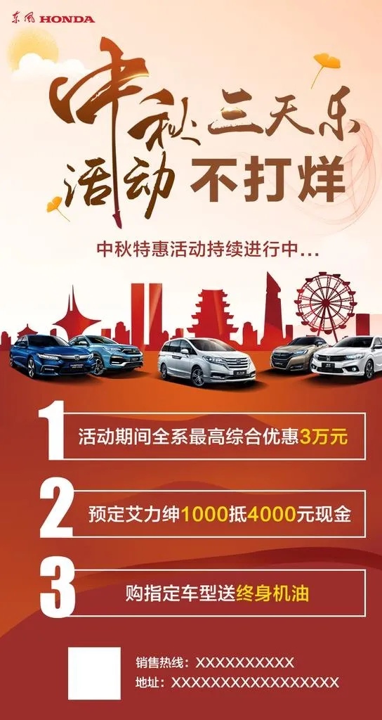 中秋不打烊活动展架图片(1080x1920)psd模版下载