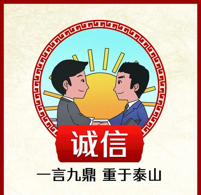 *核心价值观图片(3012x3012)psd模版下载