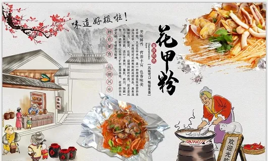 花甲粉背景墙图片