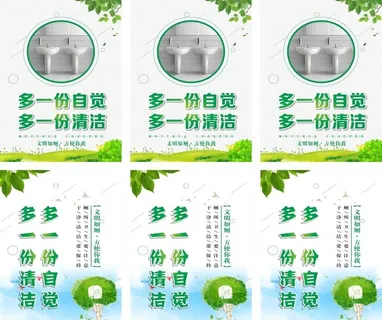 明提示标语宣传语公益广告图片