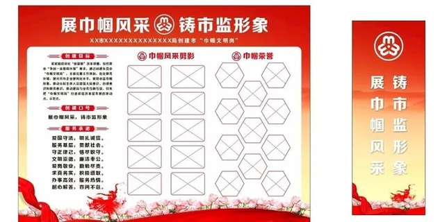 巾帼文明岗宣传栏展架图片