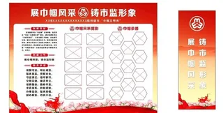 巾帼文明岗宣传栏展架图片