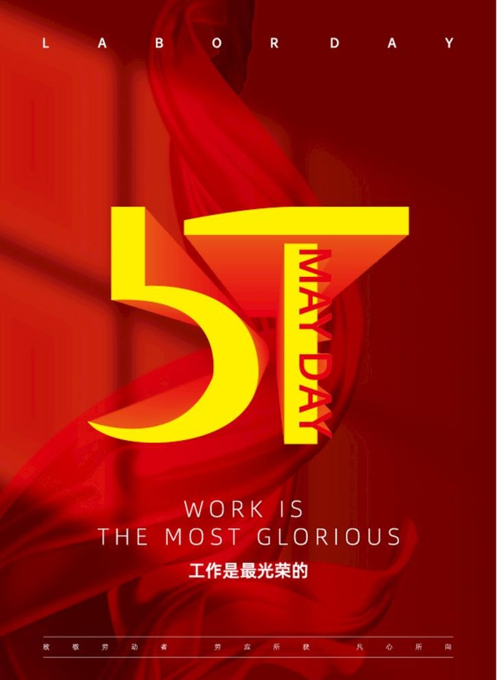 51劳动节图片ai矢量模版下载