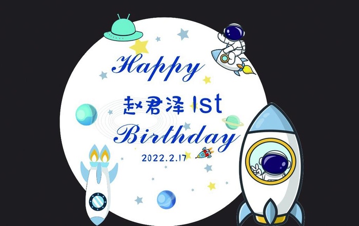 宇航员生日宴图片cdr矢量模版下载