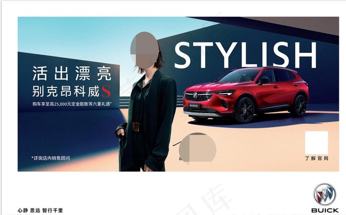昂科威S台卡图片ai矢量模版下载