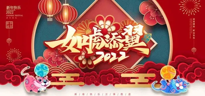 2022年虎年国潮新年春节广告图片(3543x1772)psd模版下载