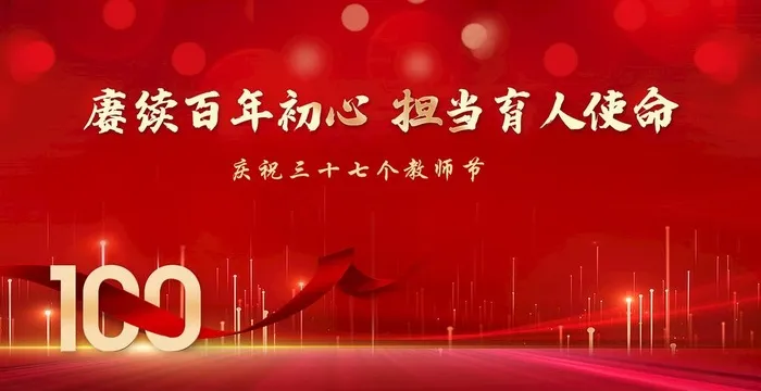 红色大气背景图片(6496x3543)psd模版下载