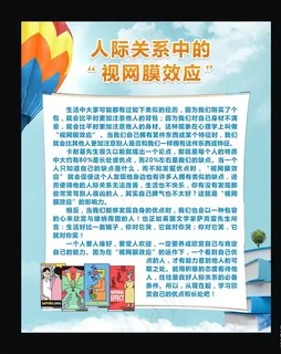 校园模板视网膜效应图片