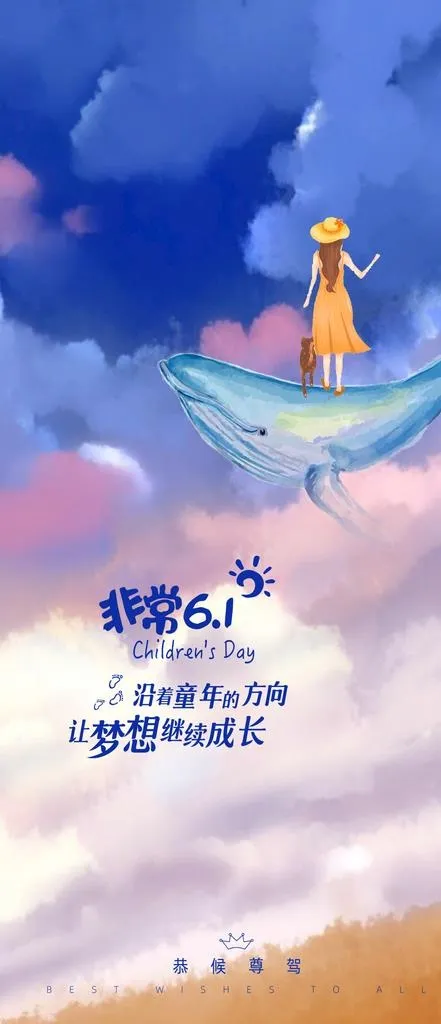 儿童背景素材图片psd模版下载