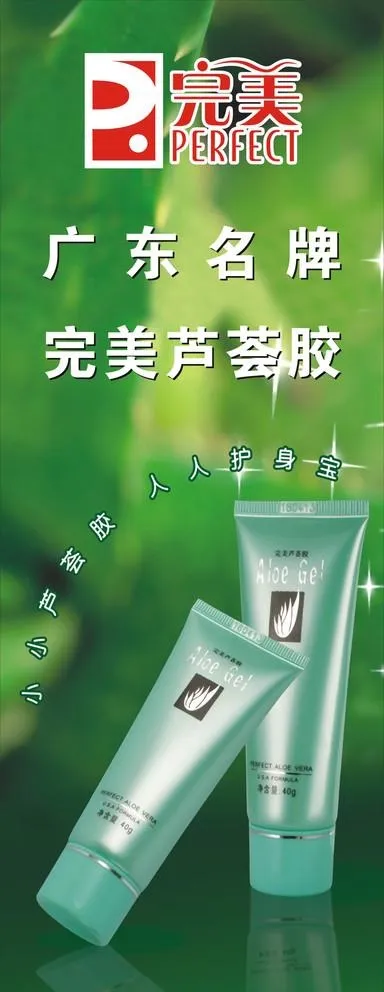 完美图片cdr矢量模版下载