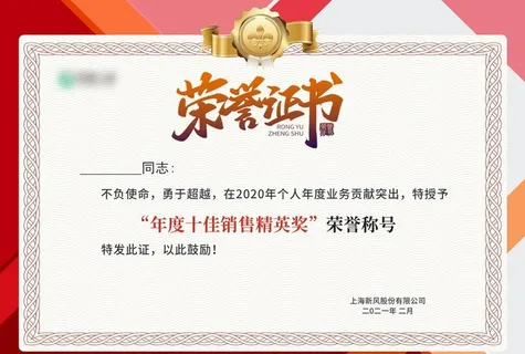 荣誉证书图片 荣誉证书图片