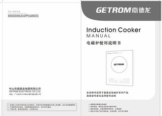 电磁炉产品说明书图片