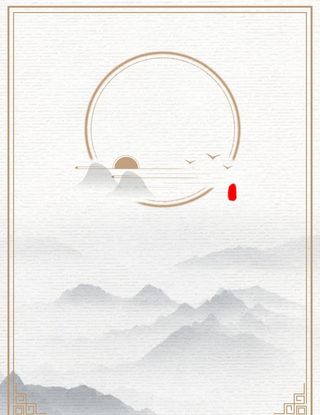 中国风背景图片