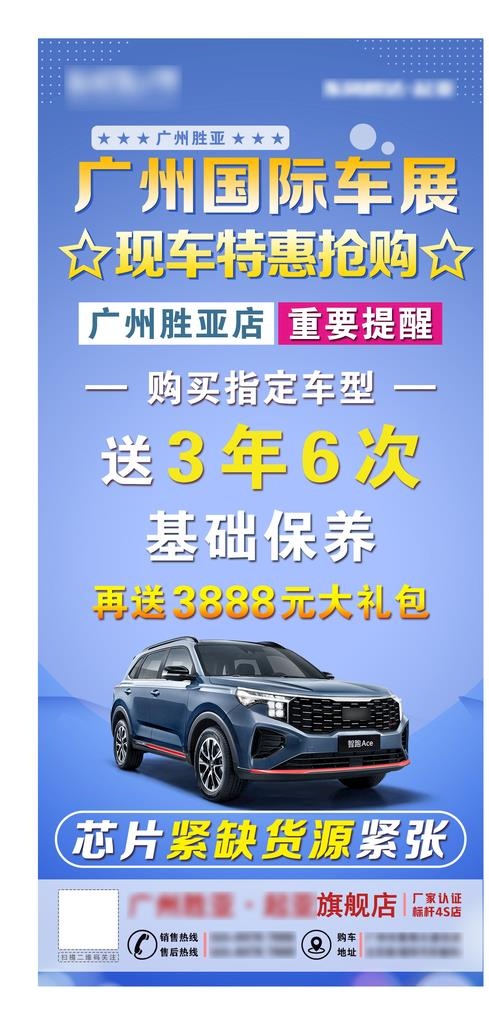 汽车海报图片