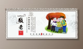敬老图片