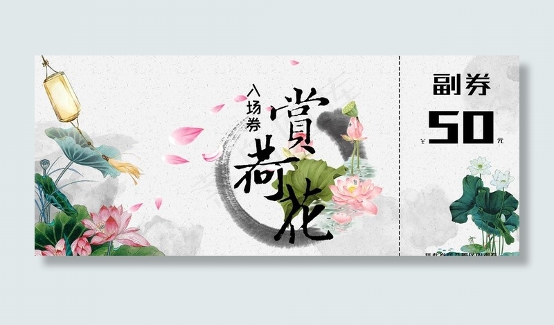 入场券图片