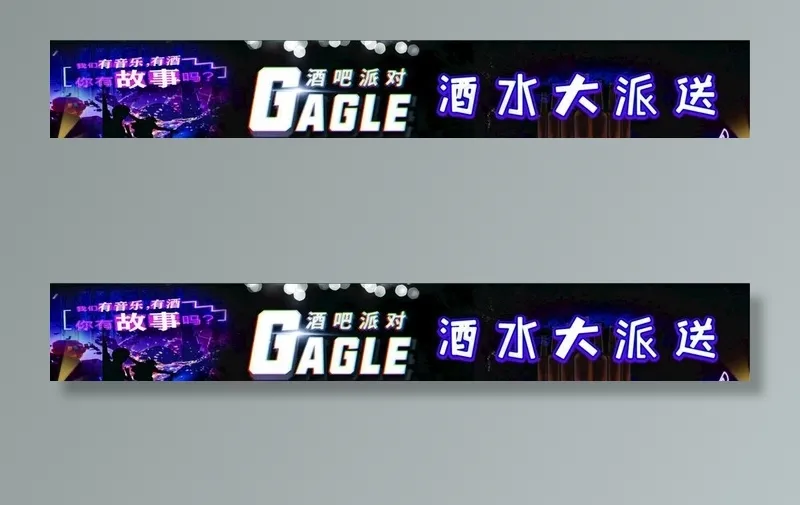 酒吧灯箱图片psd模版下载
