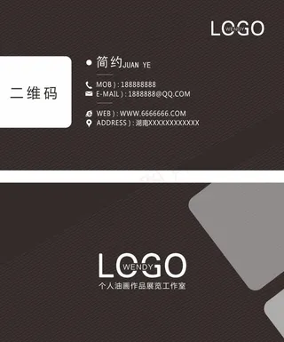 高端大气名片图片