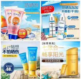 护肤品主图图片