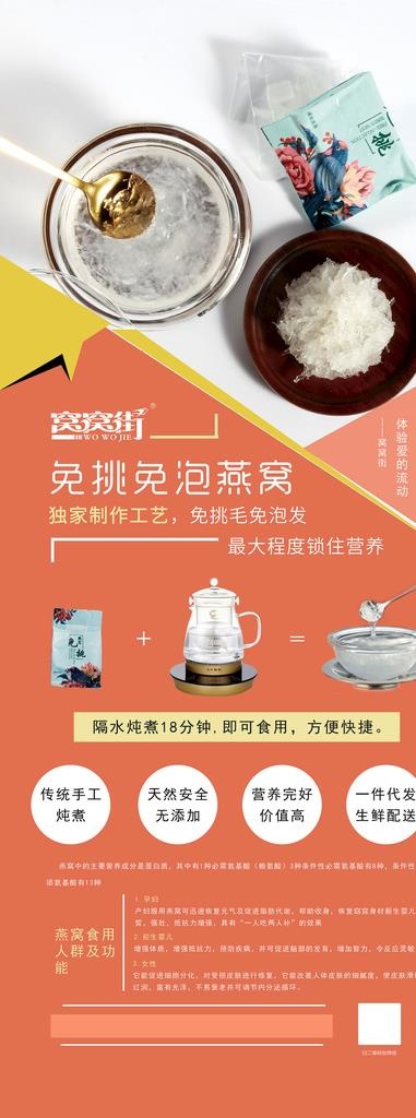 燕窝易拉宝图片psd模版下载