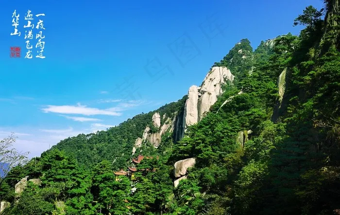 九华山图片