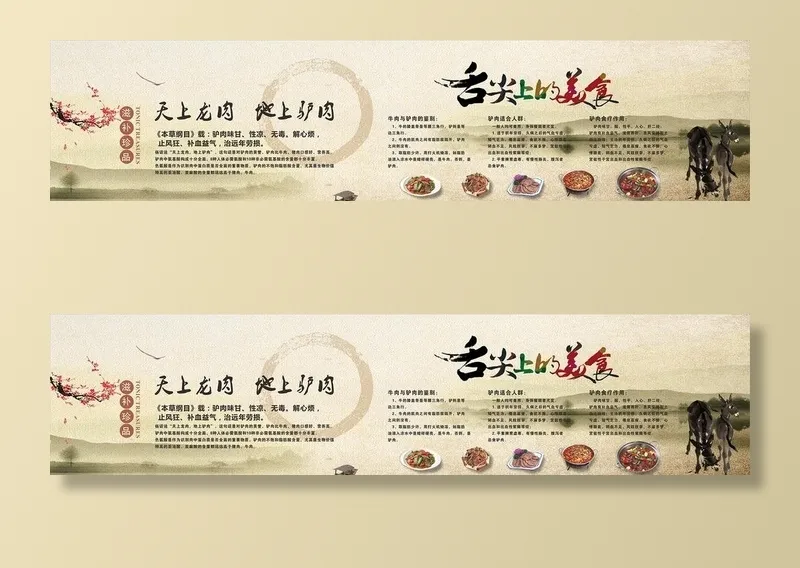 驴肉图片
