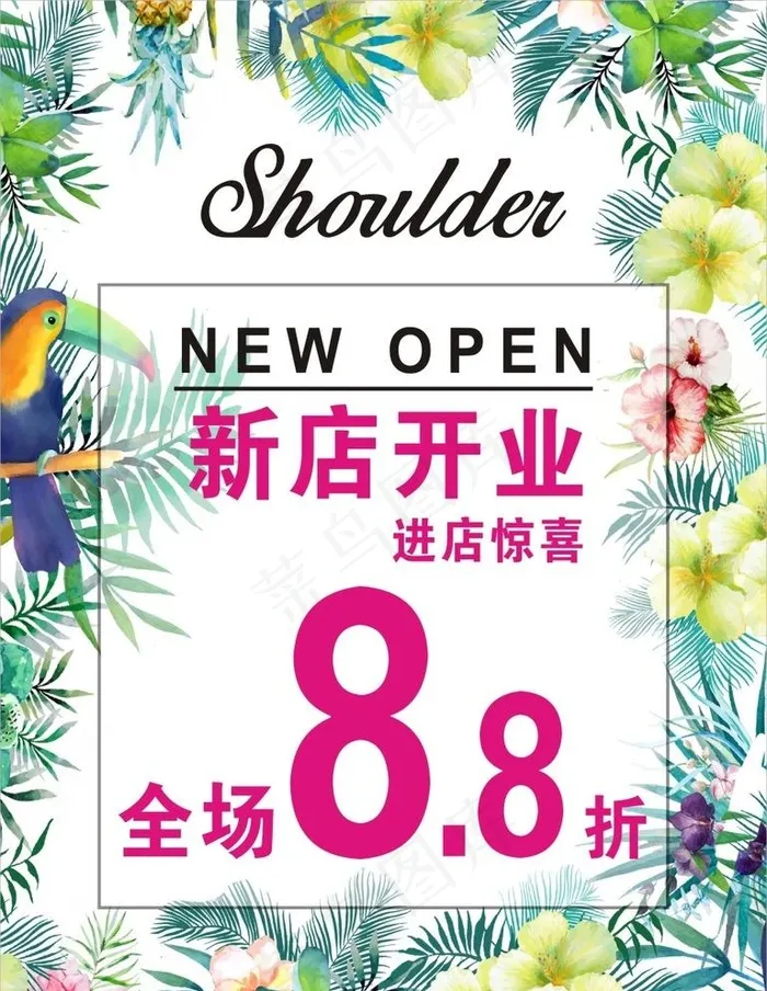 服装店海报图片cdr矢量模版下载