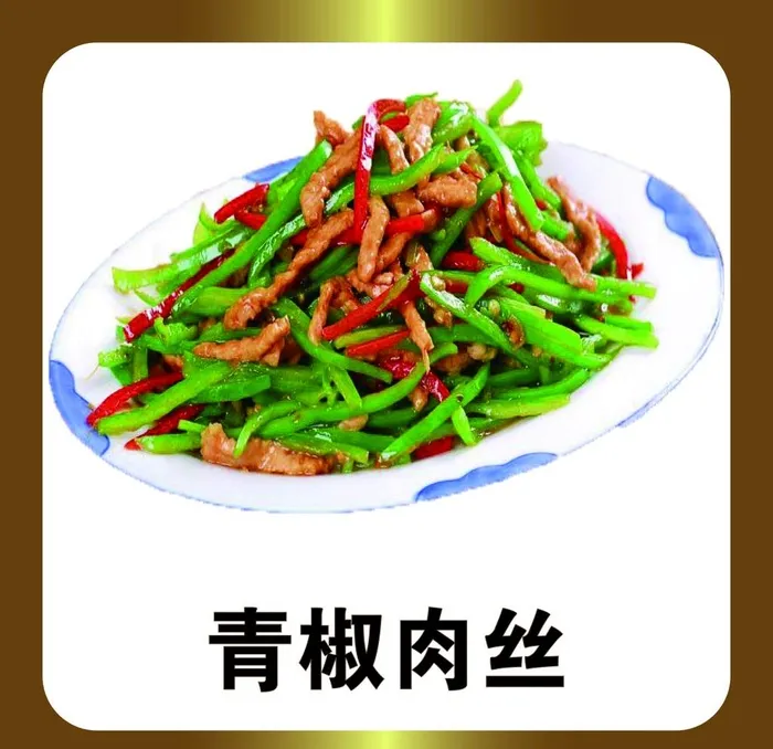 青椒肉丝图片ai矢量模版下载