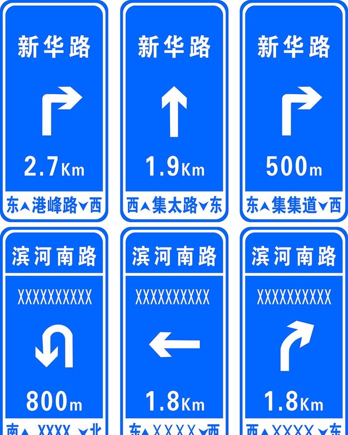 路标图片