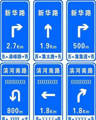 路标图片