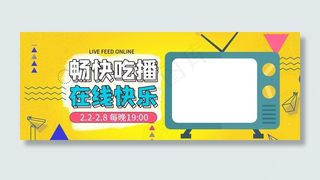 主播招募海报图片