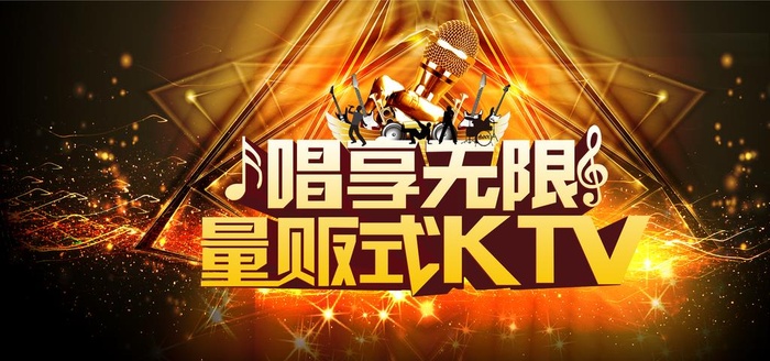 KTV背景墙图片(7087x3543)psd模版下载