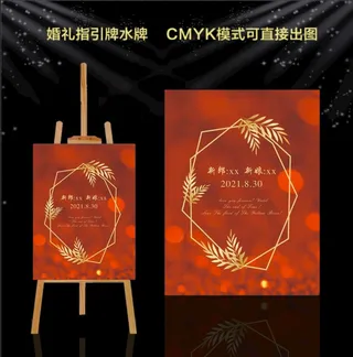 红色背景水牌图片