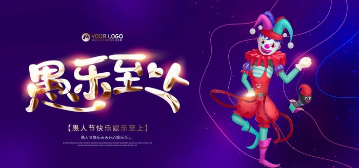 愚人节图片(2953X1476(DPI:150))psd模版下载