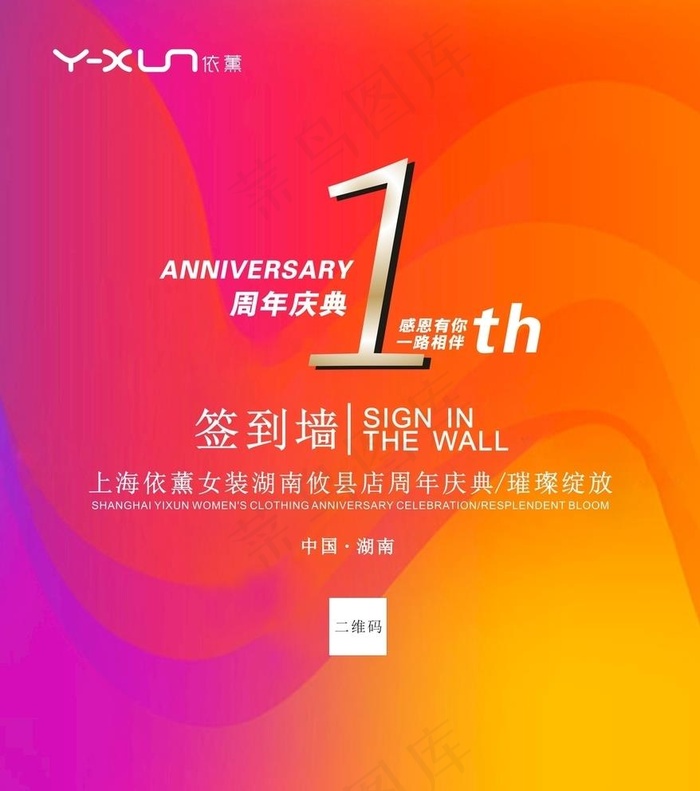 签到墙图片