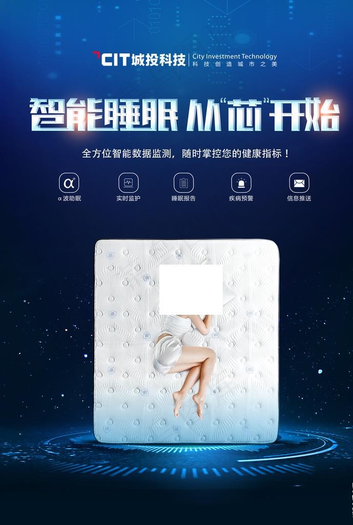 床垫广告海报图片(2480x3524)psd模版下载