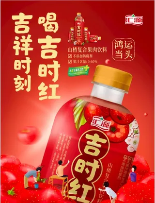 汇源果汁 汇源吉时红 汇源图片