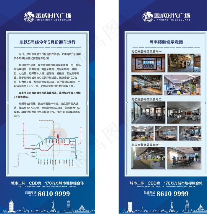 地产展架图片