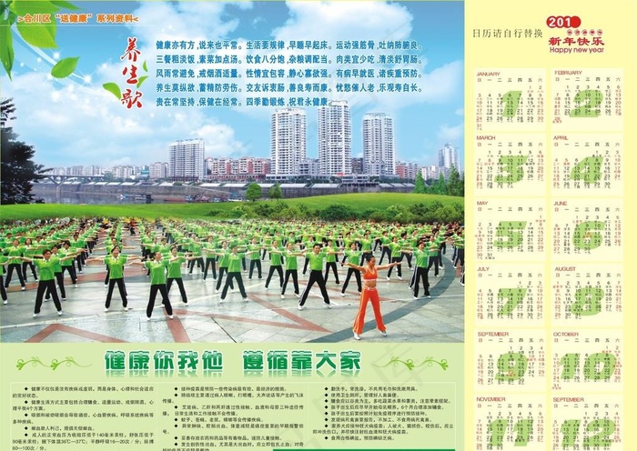 卫生局年画图片(0×0像素())cdr矢量模版下载