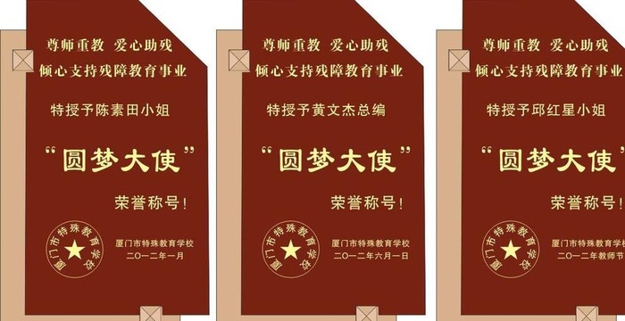 授权牌 授权书 木牌 圆梦大使图片cdr矢量模版下载
