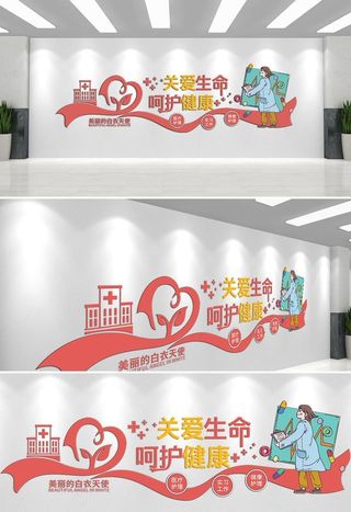 医院文化墙  图片
