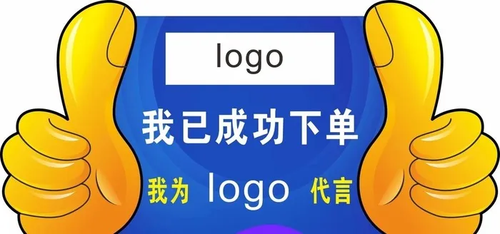 点赞图片cdr矢量模版下载