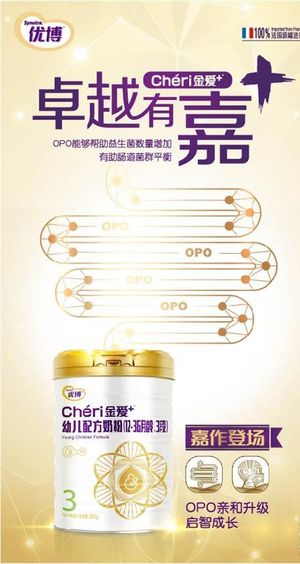 优博奶粉图片