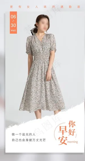 日签早安传播图图片