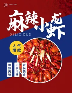 麻辣小龙虾图片
